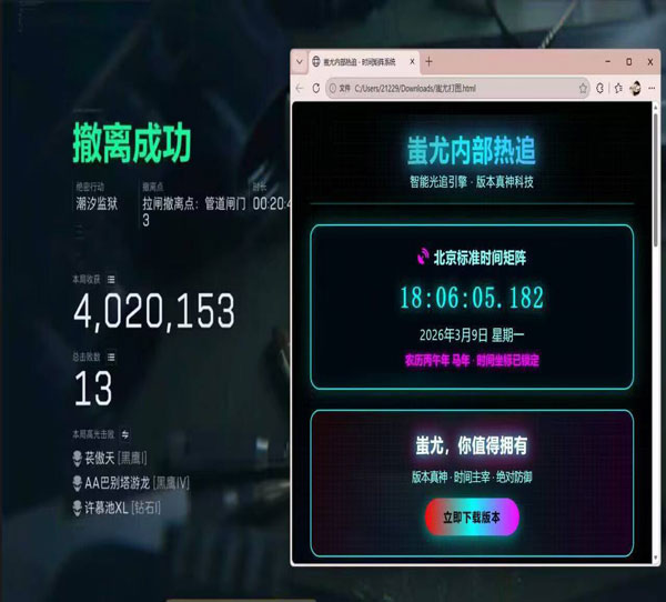 三角洲直播扫码辅助器透视自瞄效果